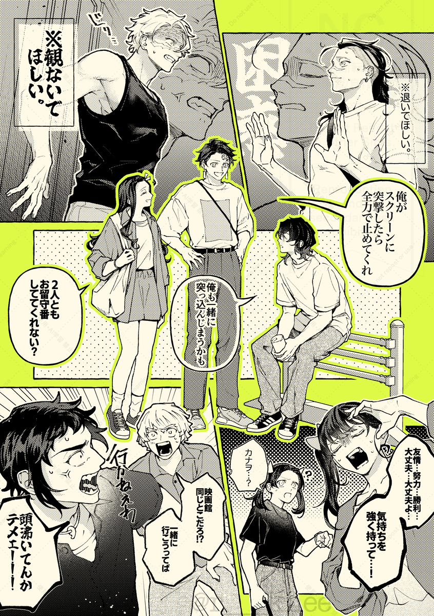 无限城古迹 無限城編公開おめでとうの絵-M站 - 漫头社