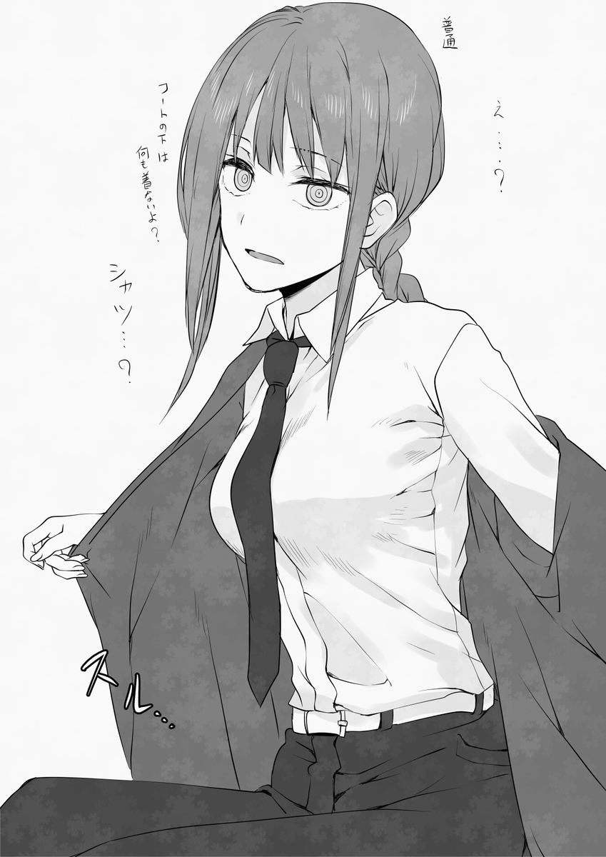 シャツがなくなったせかい-M站 - 漫头社