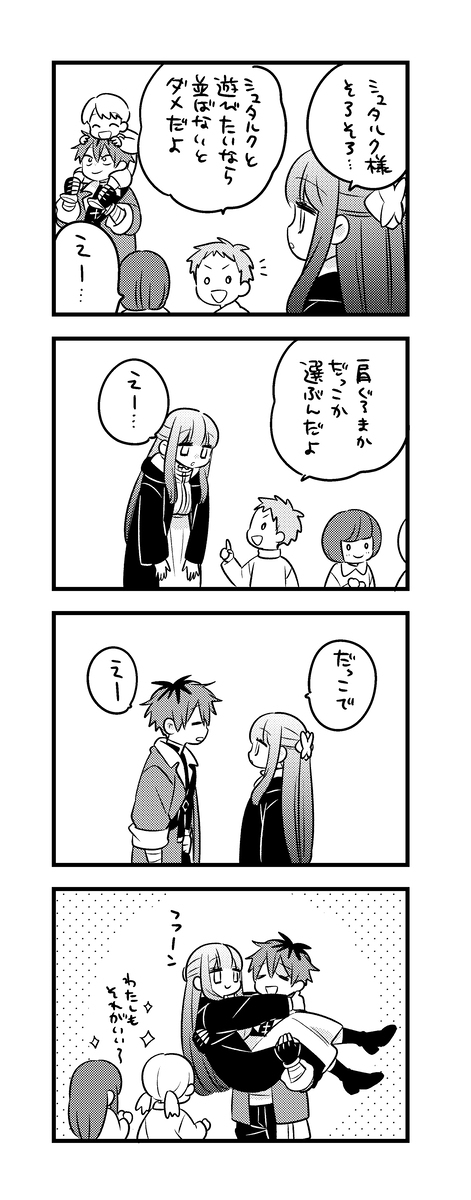 诘込的意思 シュタフェル詰め25。插图2
