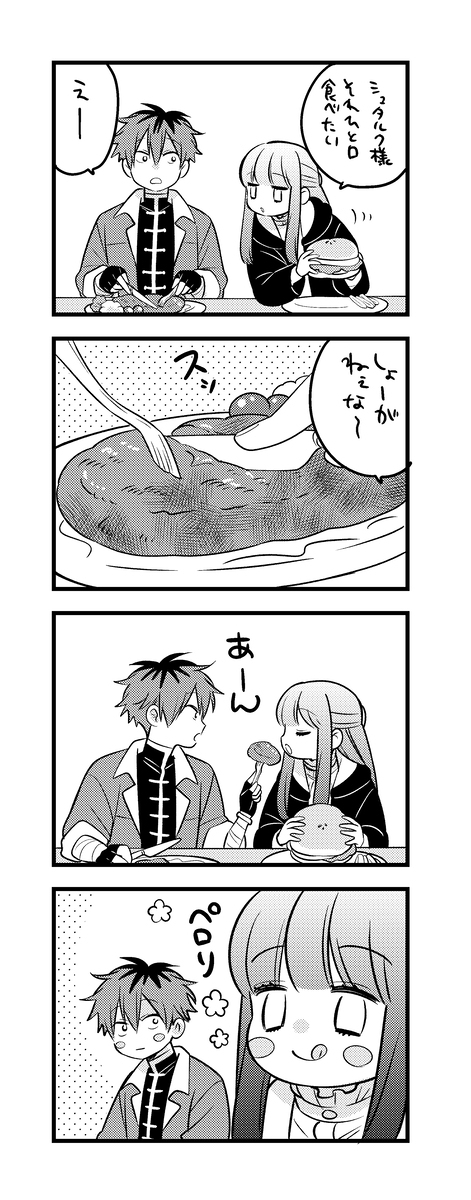 诘込的意思 シュタフェル詰め25。插图3