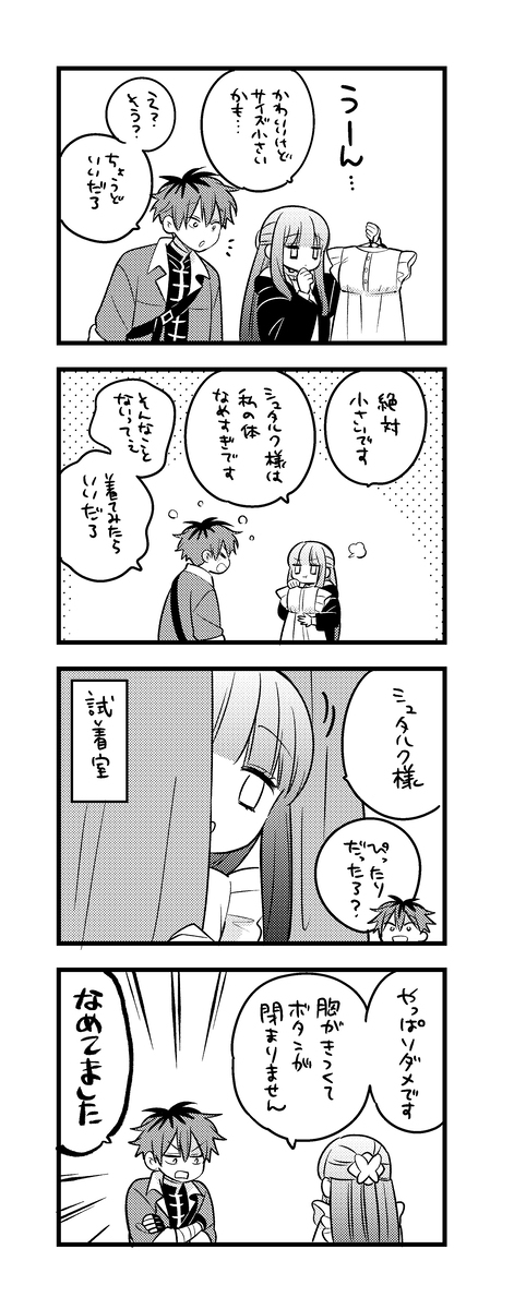 诘込的意思 シュタフェル詰め25。插图4