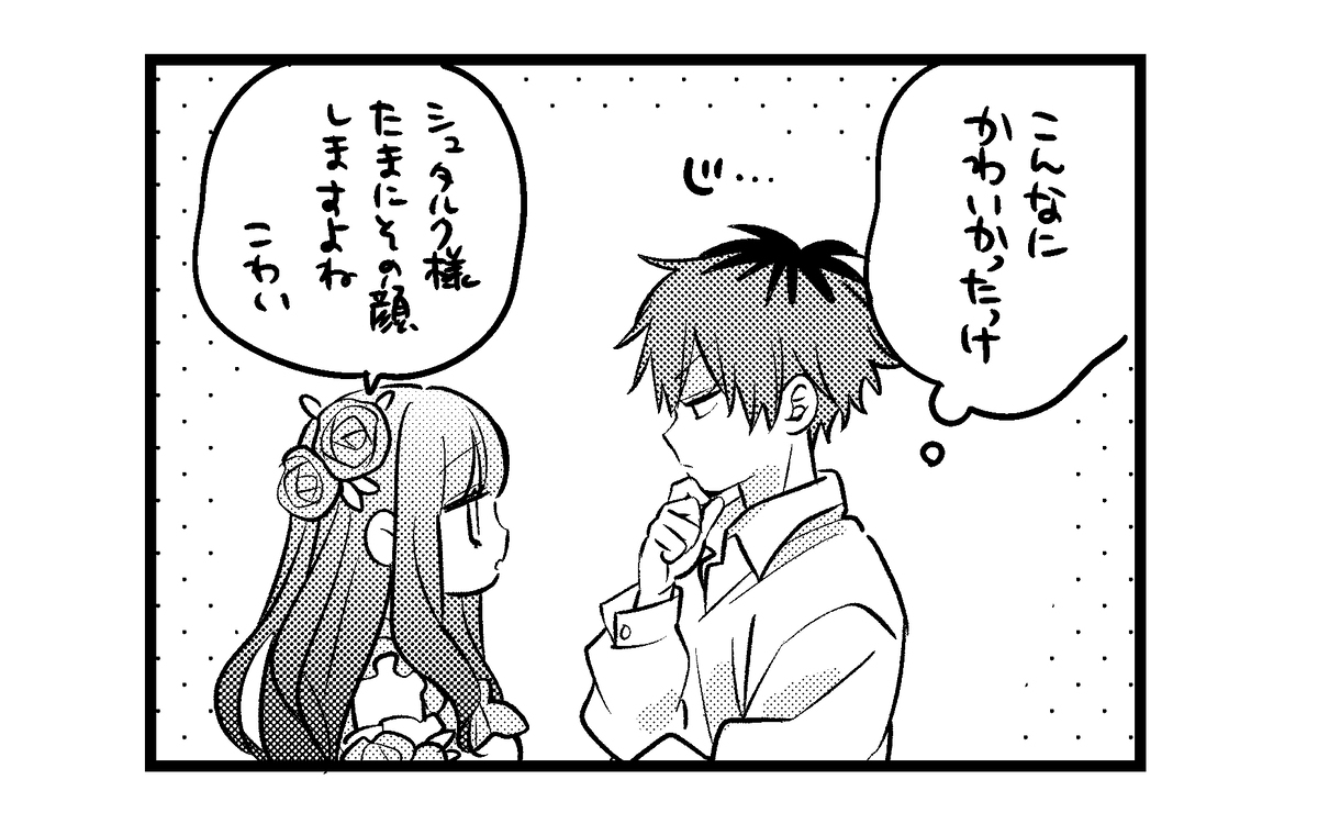 诘込的意思 シュタフェル詰め25。插图9