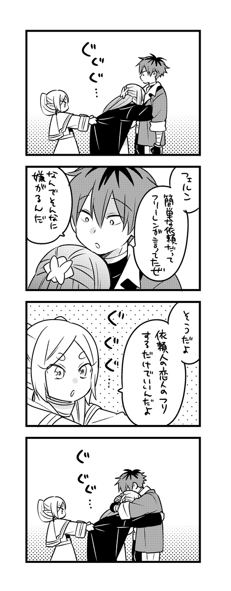 诘込的意思 シュタフェル詰め25。插图11
