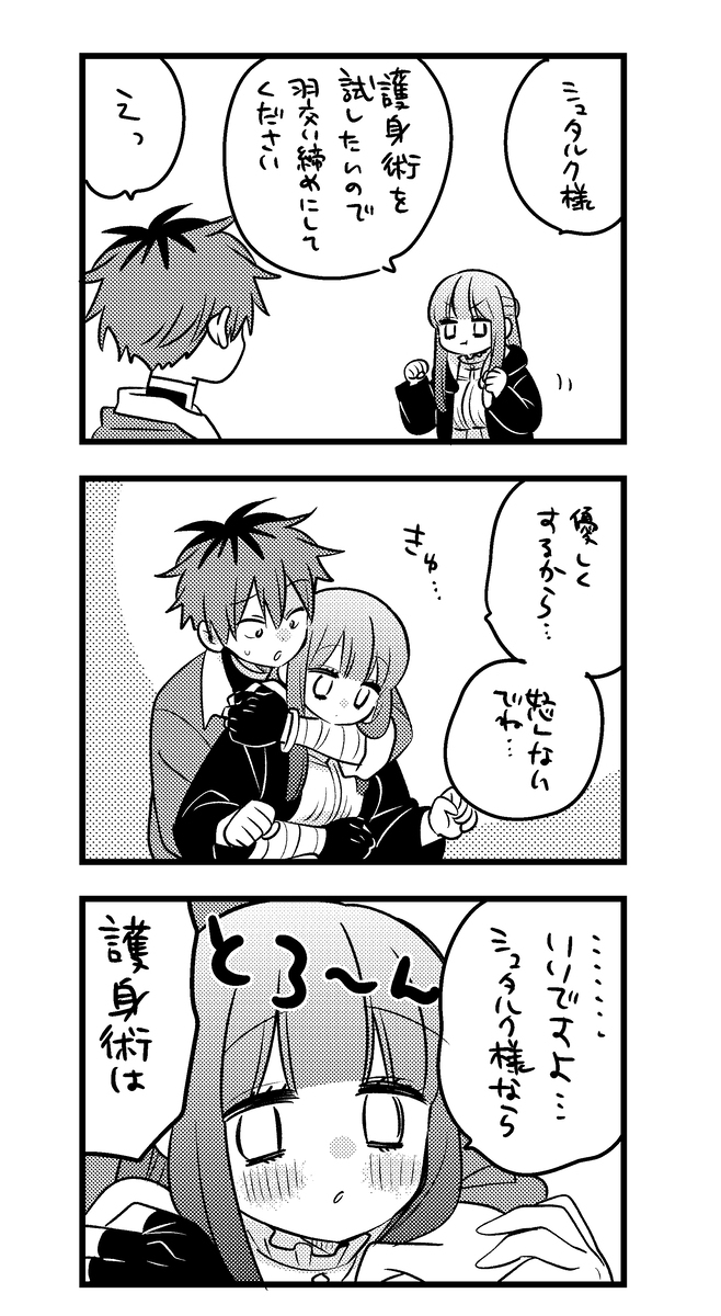 诘込的意思 シュタフェル詰め25。插图14