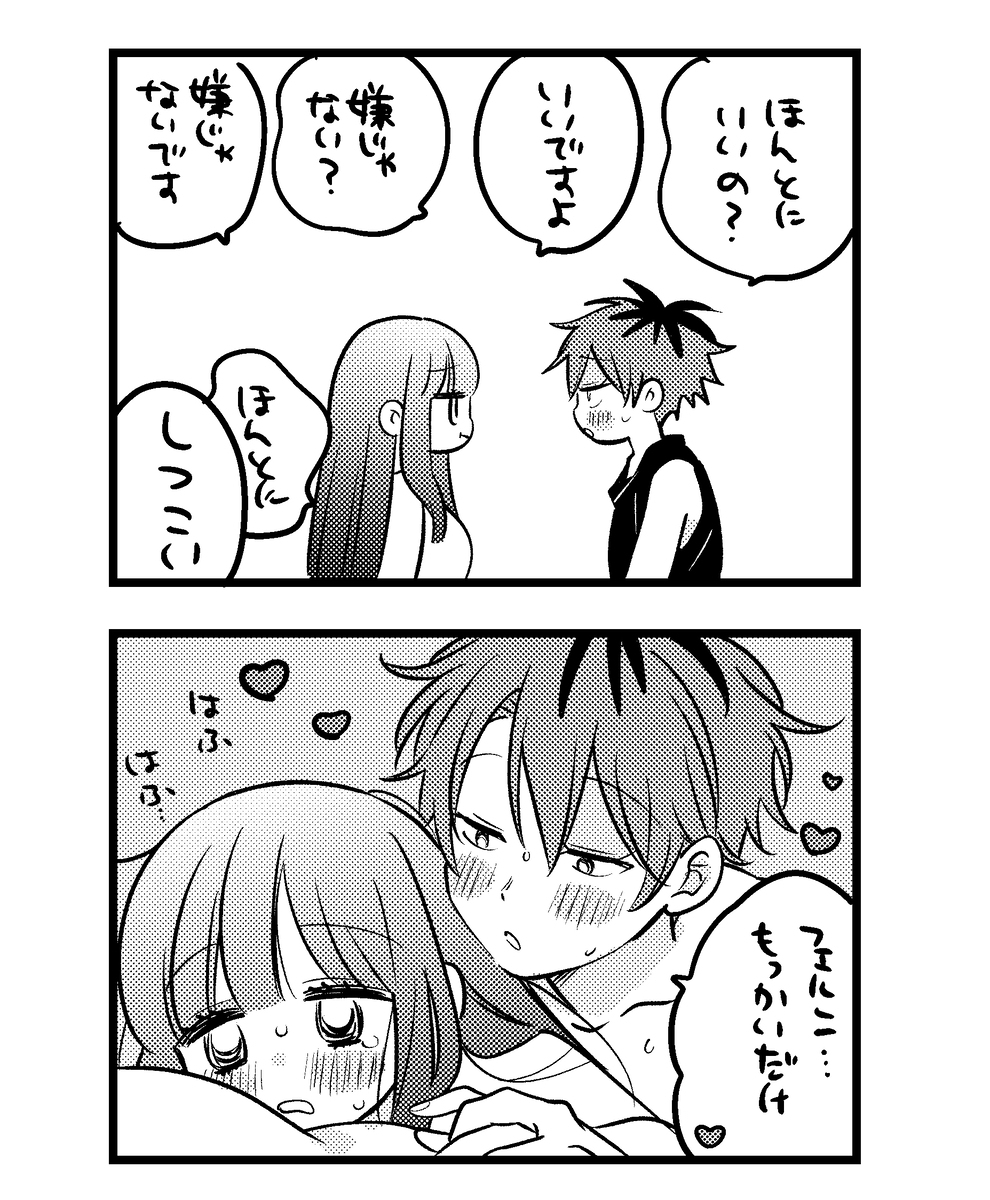 诘込的意思 シュタフェル詰め25。插图17