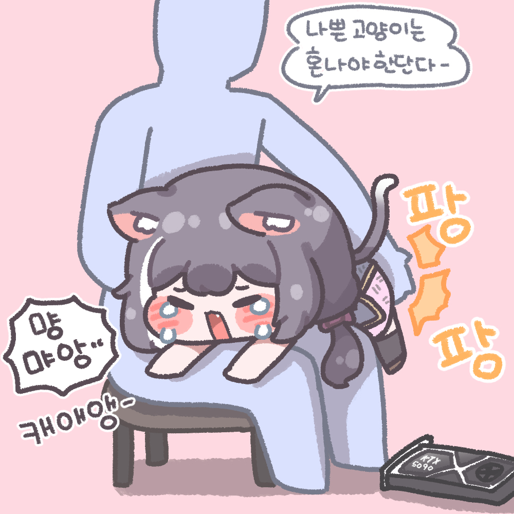 (7월 서코) 캐릉이 궁둥이 팡팡 망가插图2