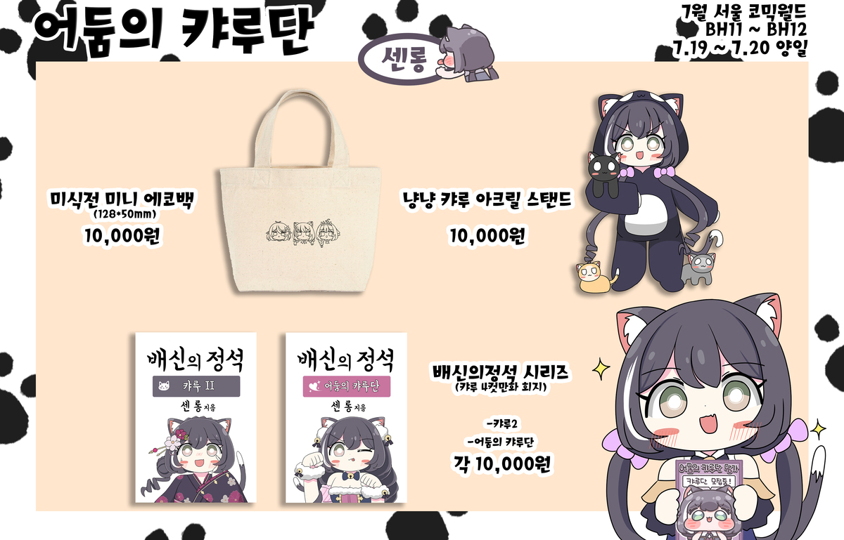 (7월 서코) 캐릉이 궁둥이 팡팡 망가插图3