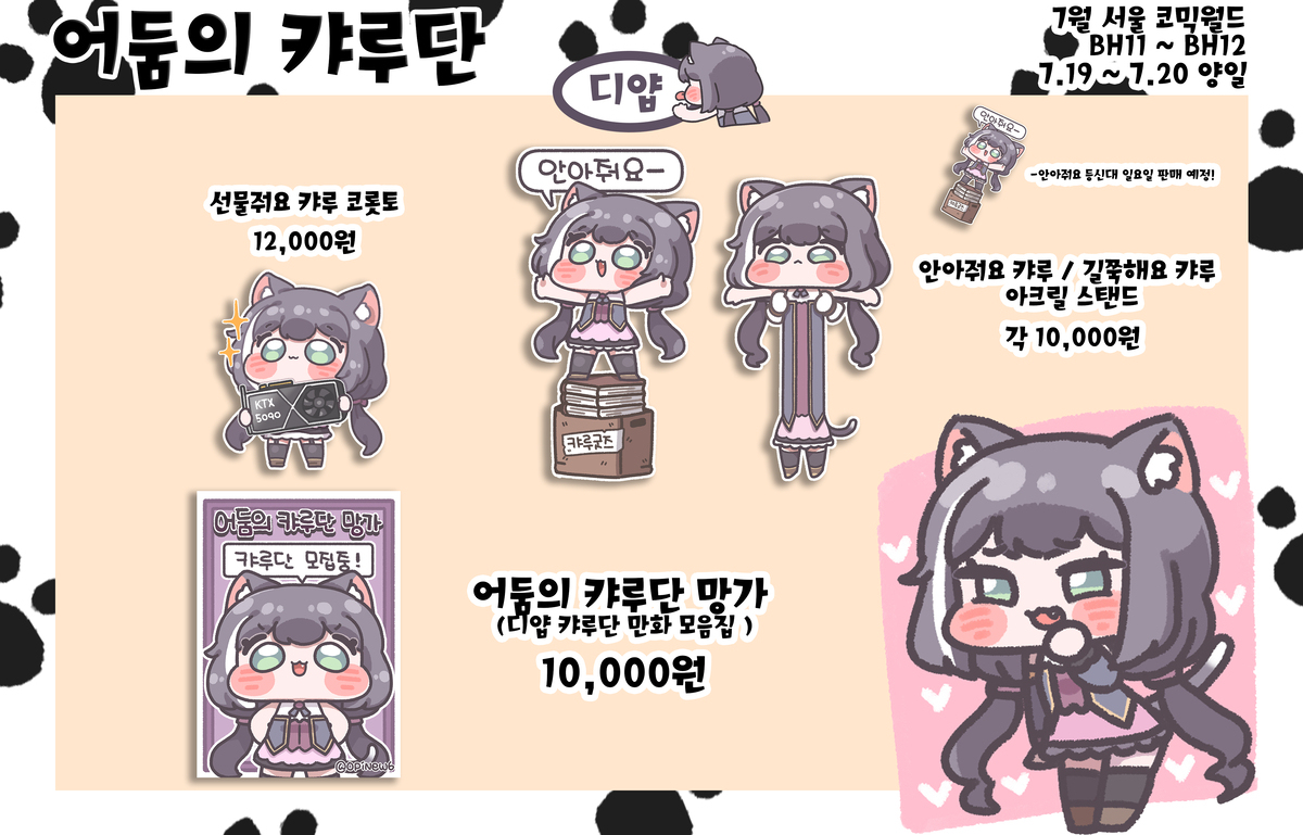 (7월 서코) 캐릉이 궁둥이 팡팡 망가插图4