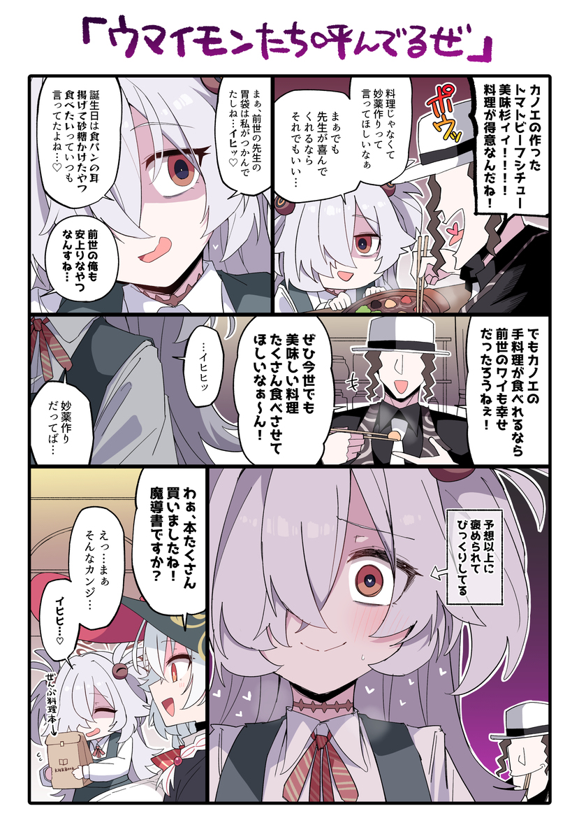 カノエ…-M站 - 漫头社