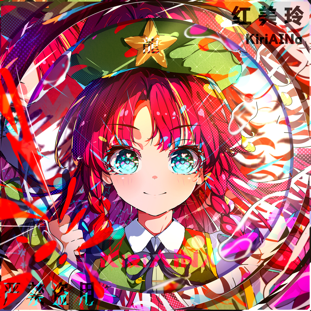 红美铃是哪里人 紅美鈴-M站 - 漫头社