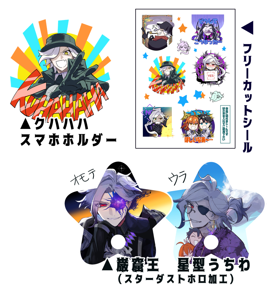 C106頒布グッズ・ノベルティまとめ插图8