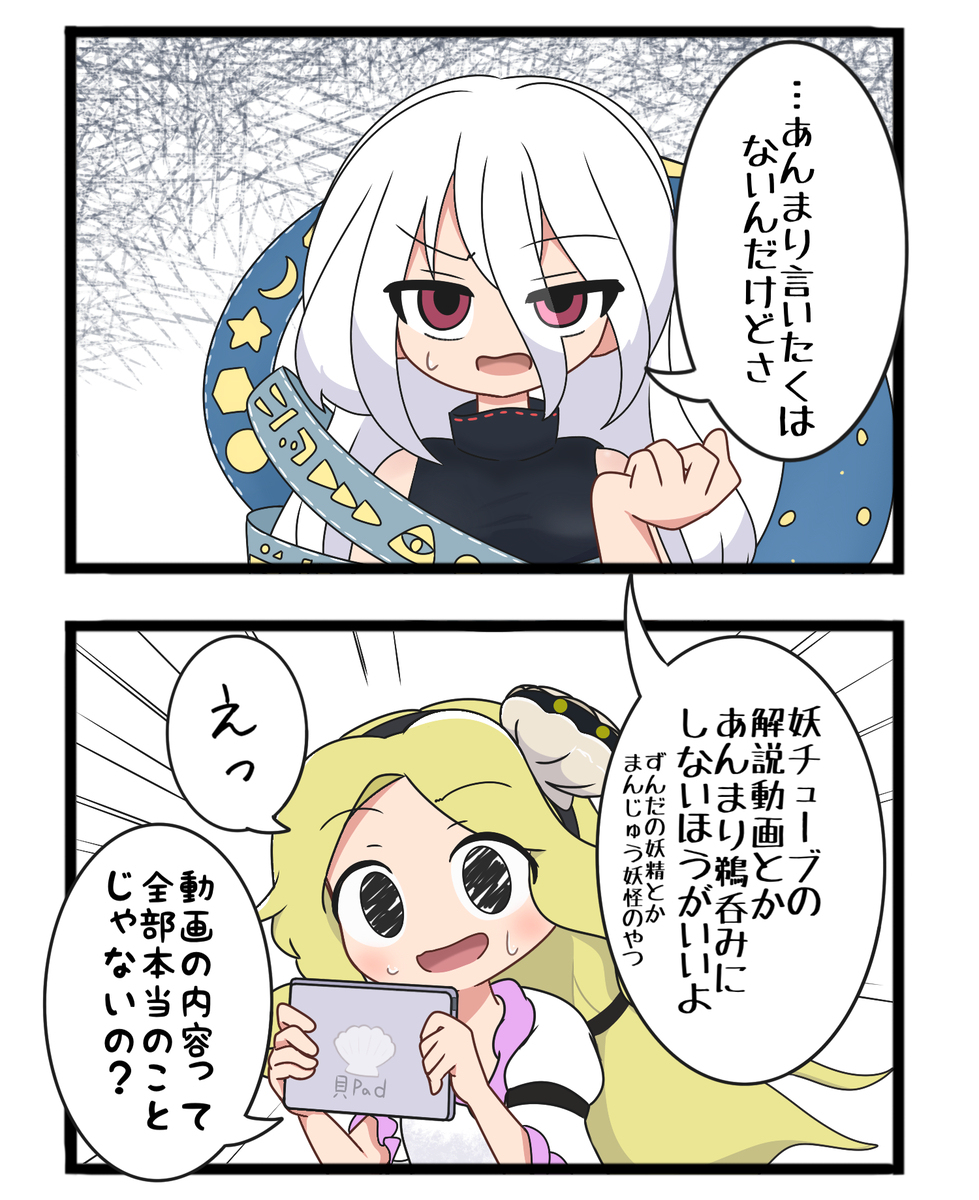 944×68 ニナちゃんかわいいね-M站 - 漫头社