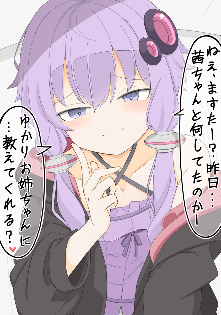 深夜廻 安卓 深夜の物音に気が付いたゆかりお姉ちゃん-M站 - 漫头社