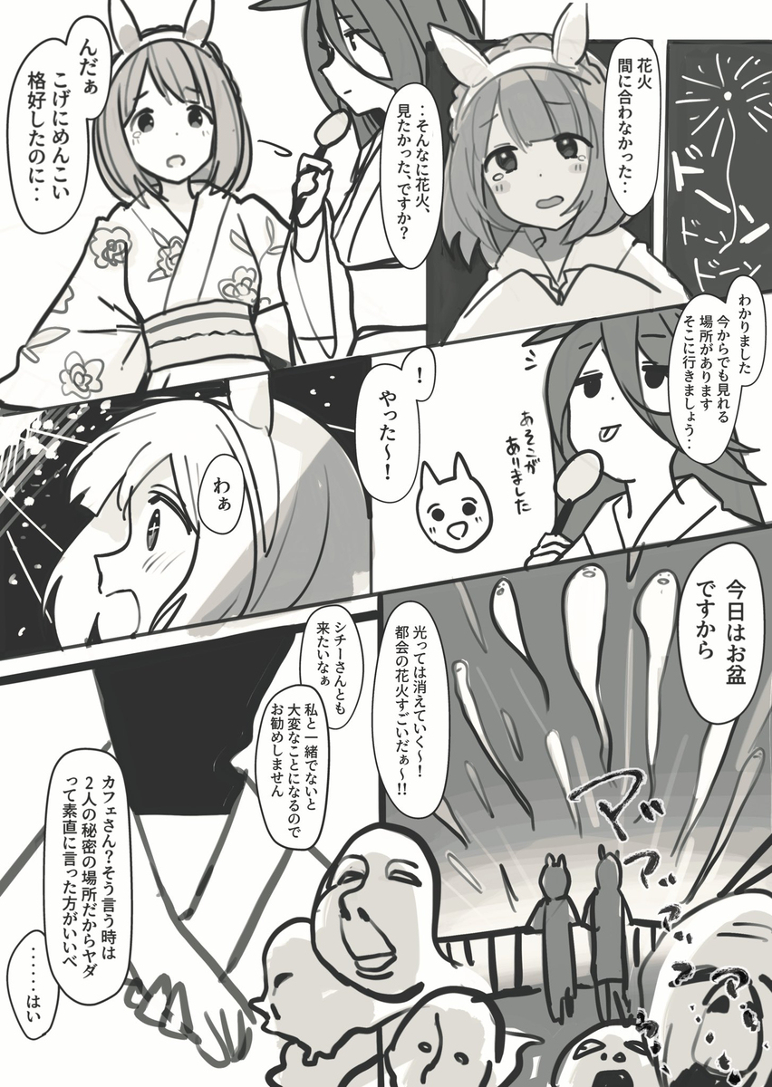 ユキノビジンまとめ插图7