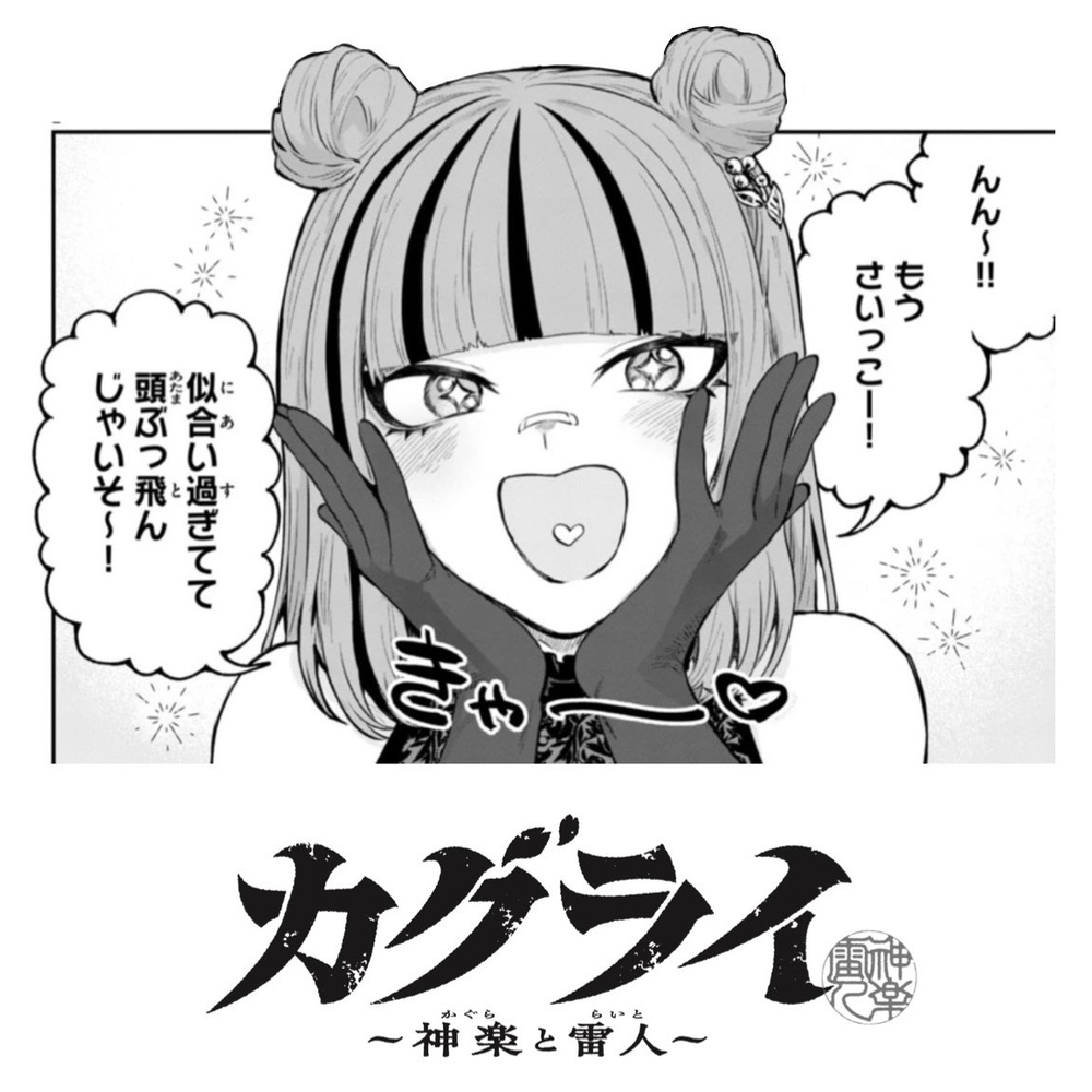 クゥナちゃん-M站 - 漫头社