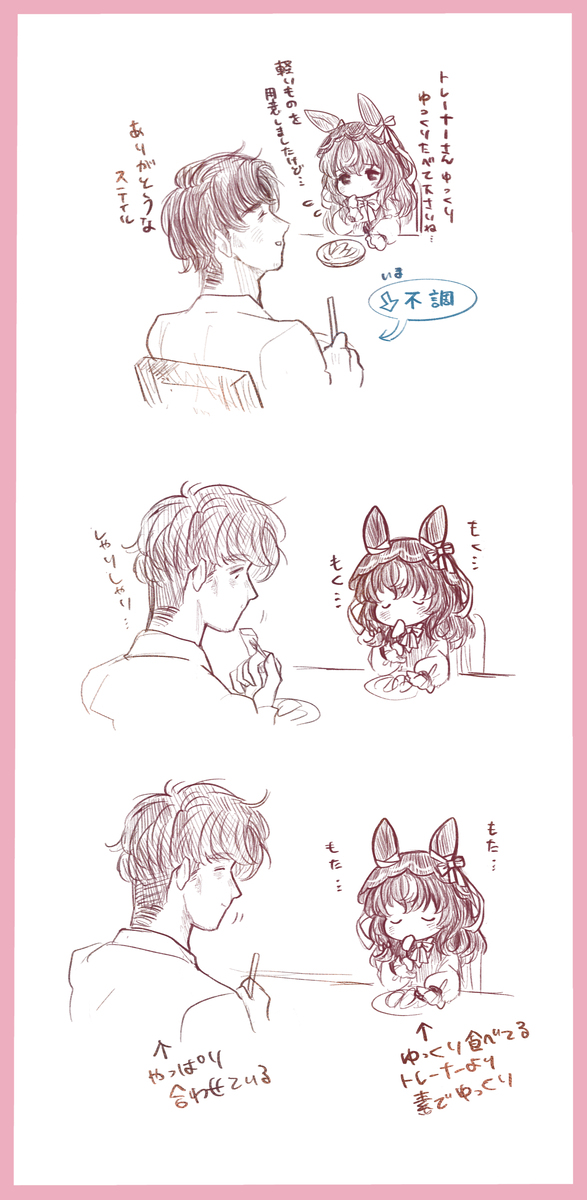 洛书作品 落秋 スティルちゃんとトレ落書き插图4