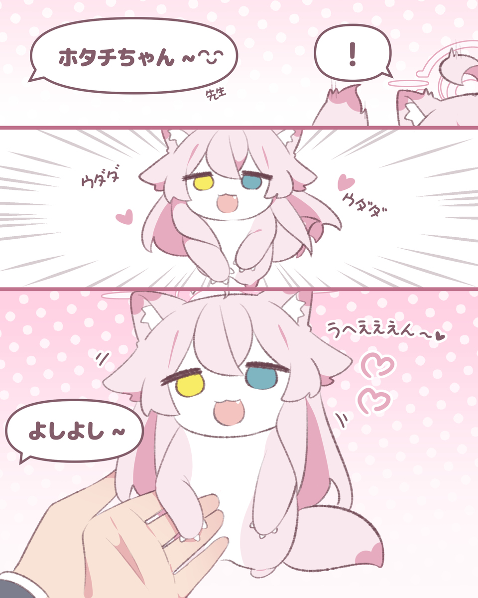 lfkmhw素直 いつも素直なホタチちゃんです~🩷🫴-M站 - 漫头社