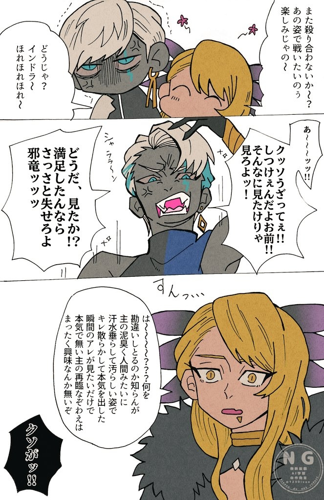 神祗念什么 インドラ神詰め插图1