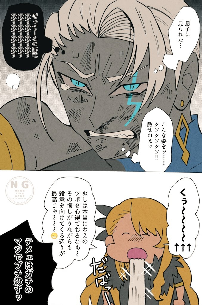 神祗念什么 インドラ神詰め插图3