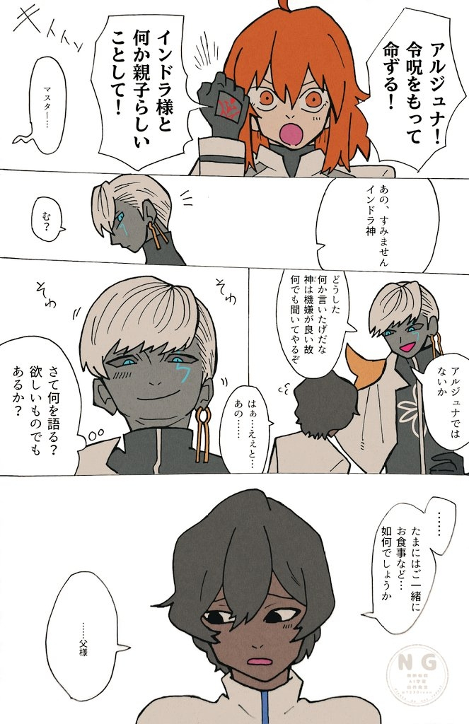神祗念什么 インドラ神詰め插图4