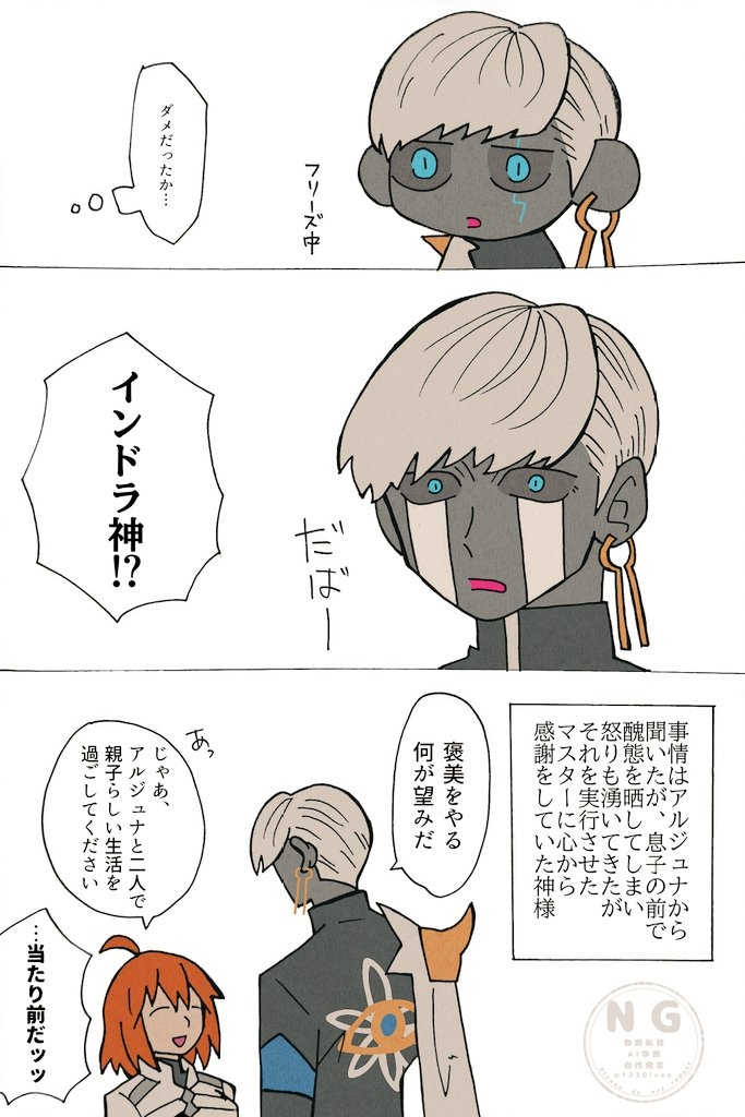 神祗念什么 インドラ神詰め插图5