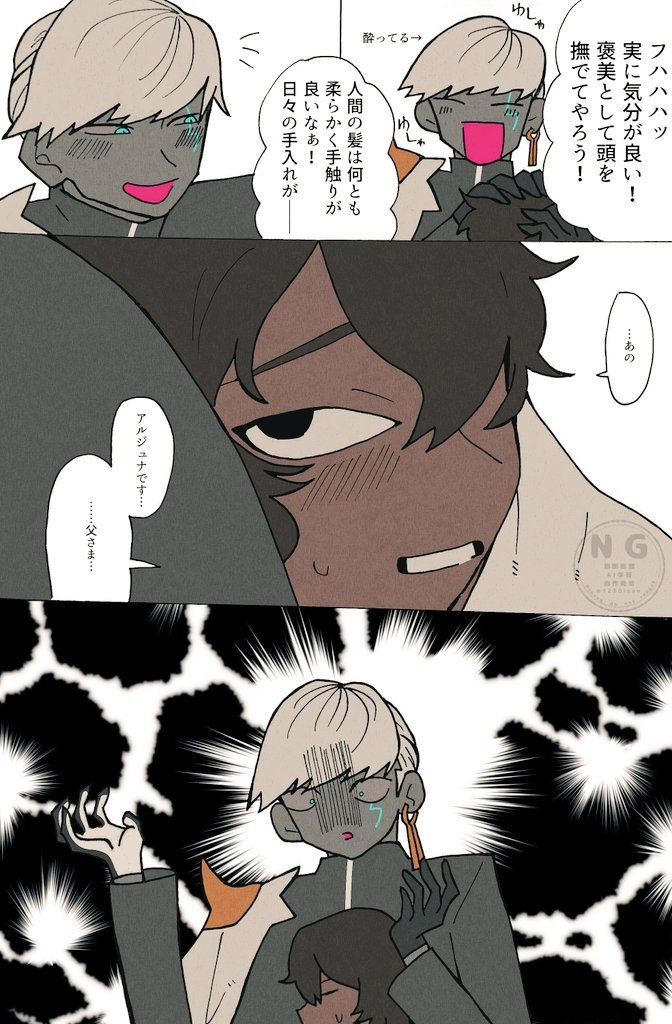 神祗念什么 インドラ神詰め插图6
