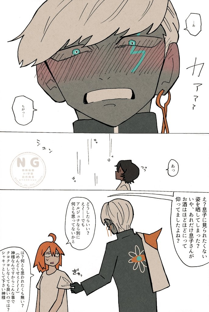 神祗念什么 インドラ神詰め插图7