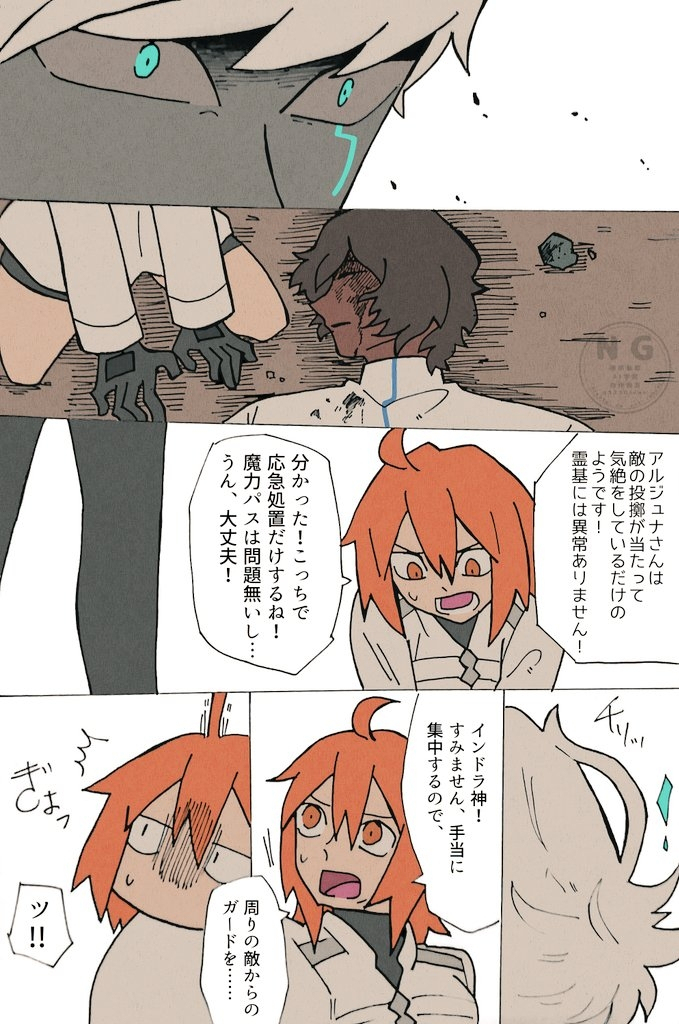 神祗念什么 インドラ神詰め插图8