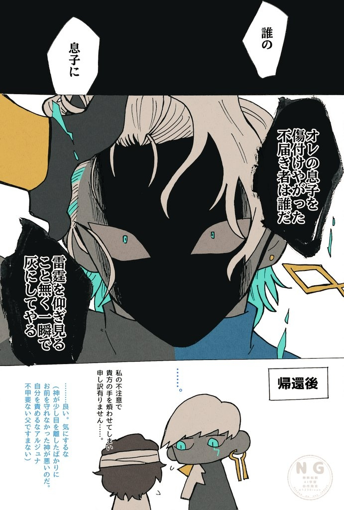 神祗念什么 インドラ神詰め插图9