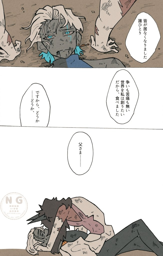 神祗念什么 インドラ神詰め插图10