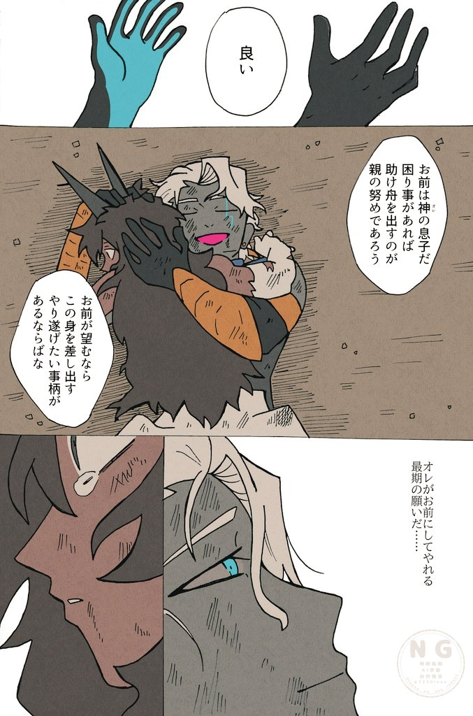 神祗念什么 インドラ神詰め插图11