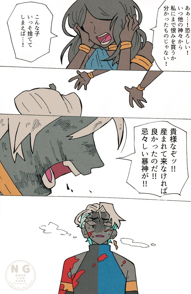 神祗念什么 インドラ神詰め插图13