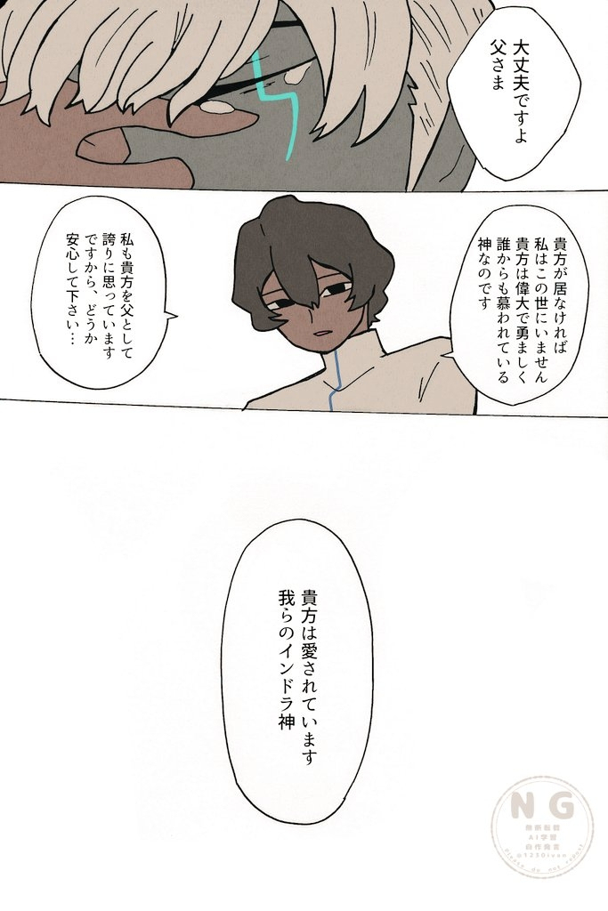 神祗念什么 インドラ神詰め插图15