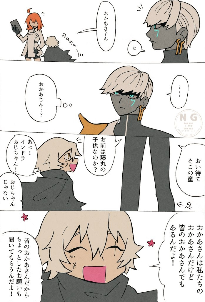 神祗念什么 インドラ神詰め插图16