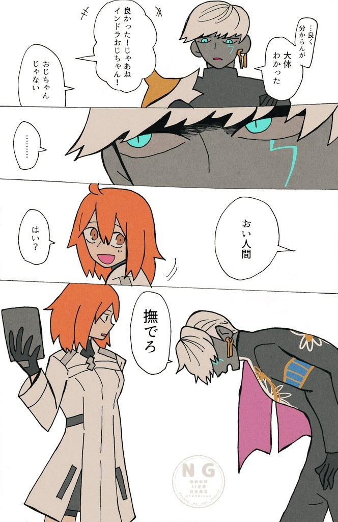 神祗念什么 インドラ神詰め插图17