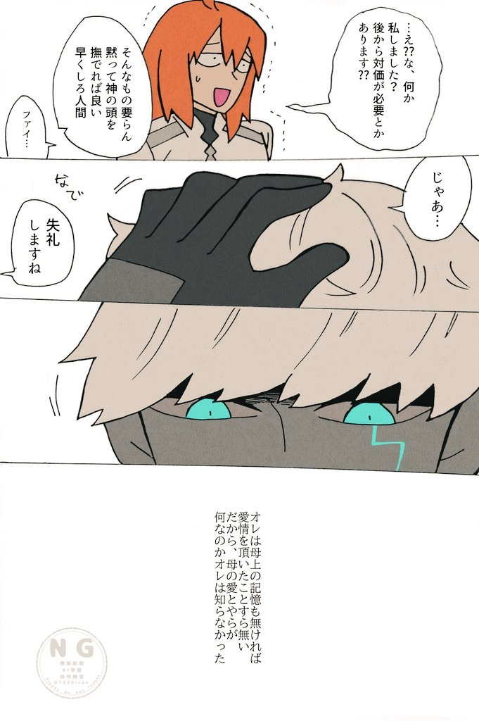 神祗念什么 インドラ神詰め插图18