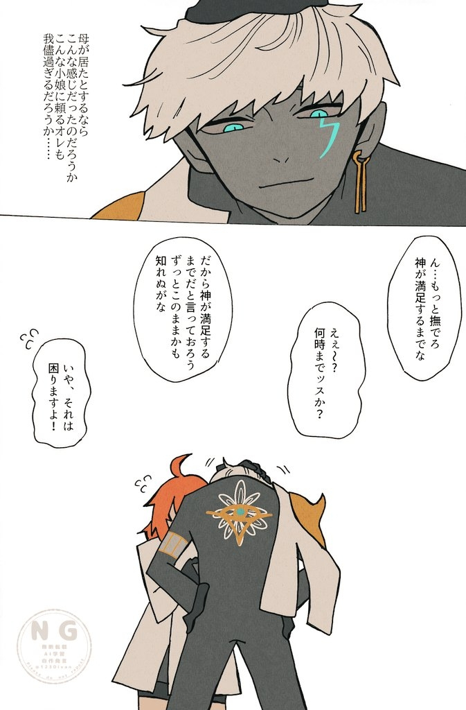 神祗念什么 インドラ神詰め插图19