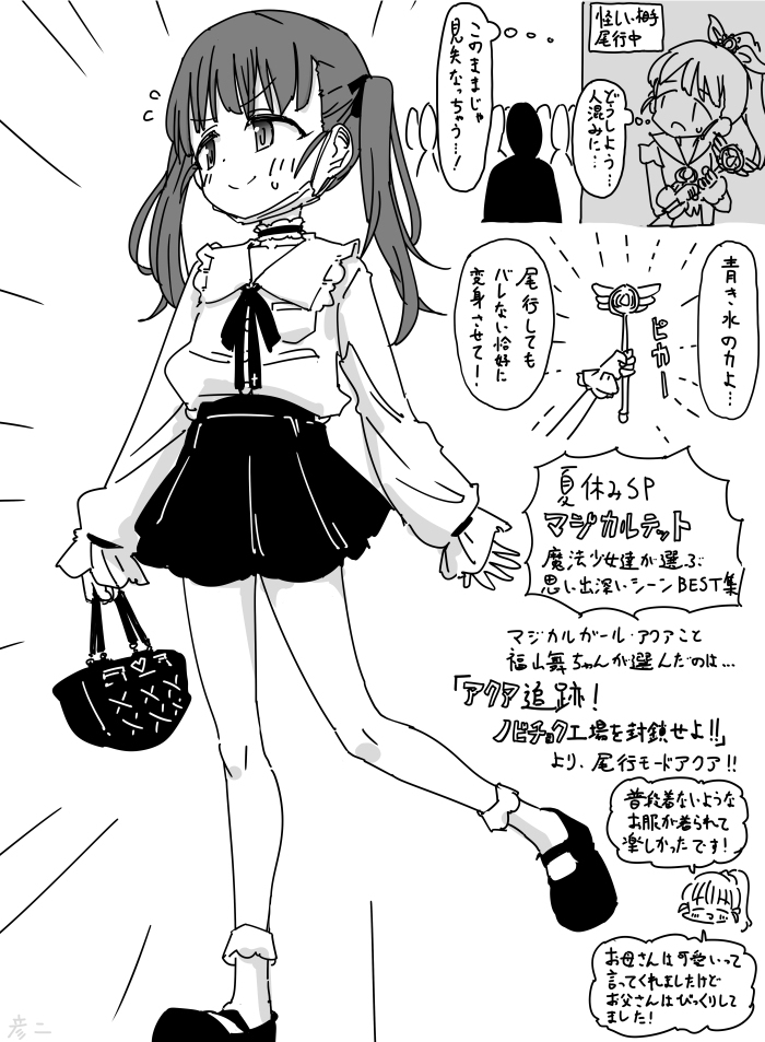 描写舞姿的词句 最近描いた舞ちゃんとか-M站 - 漫头社