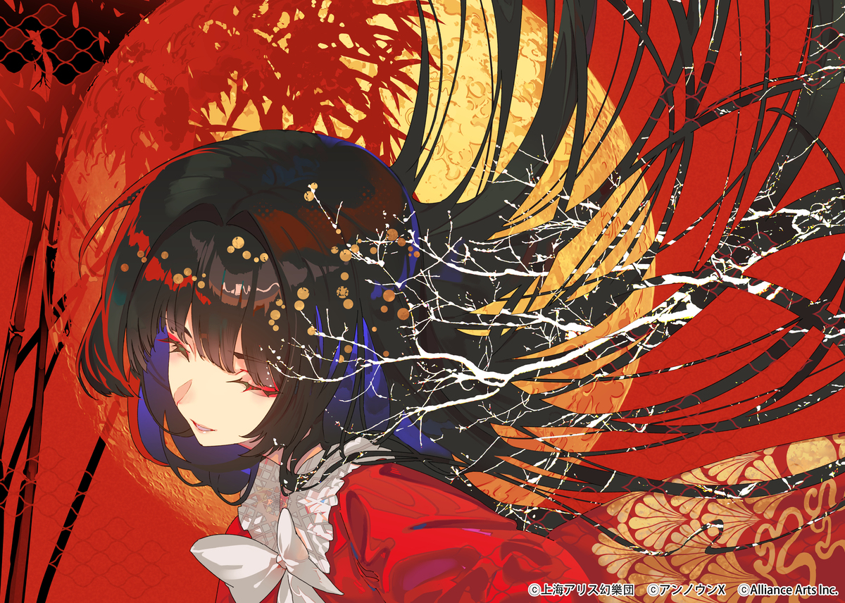 辉夜198 Lunatic Princess-M站 - 漫头社