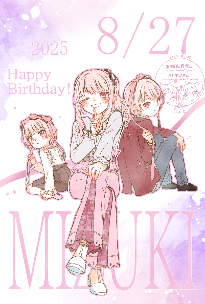 瑞希ﾁｬﾝハピバ！！！！🎂🎉-M站 - 漫头社
