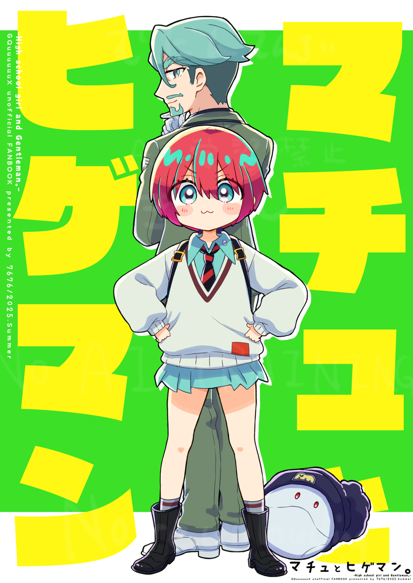新式报刊的特点 【8/31マヴコネ】新刊表紙【GQuuuuuuX】插图1