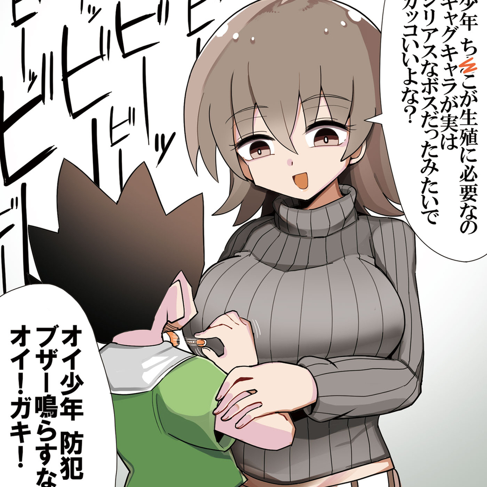 少年离家老大归乡音未改全诗 少年と下ネタトークをして距離を詰めようとするダウナーおねーさん-M站 - 漫头社