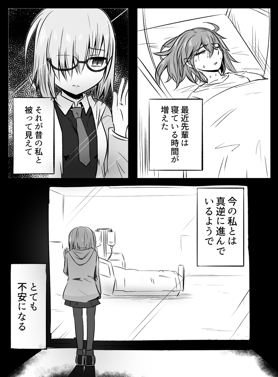 阴郁的样子 コメディばっか描いてると陰鬱なの描きたくなる病-M站 - 漫头社