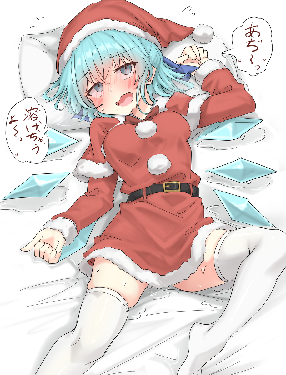 暑くはございます 暑過ぎて溶けちゃいそうなサンタチルノちゃん-M站 - 漫头社