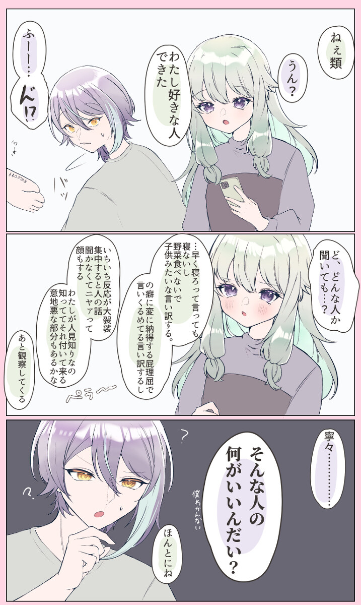 睡魔歌曲意思 睡魔54-M站 - 漫头社