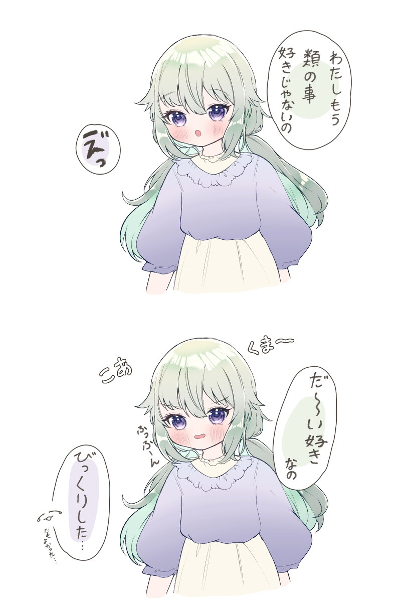 睡魔歌曲意思 睡魔54插图5