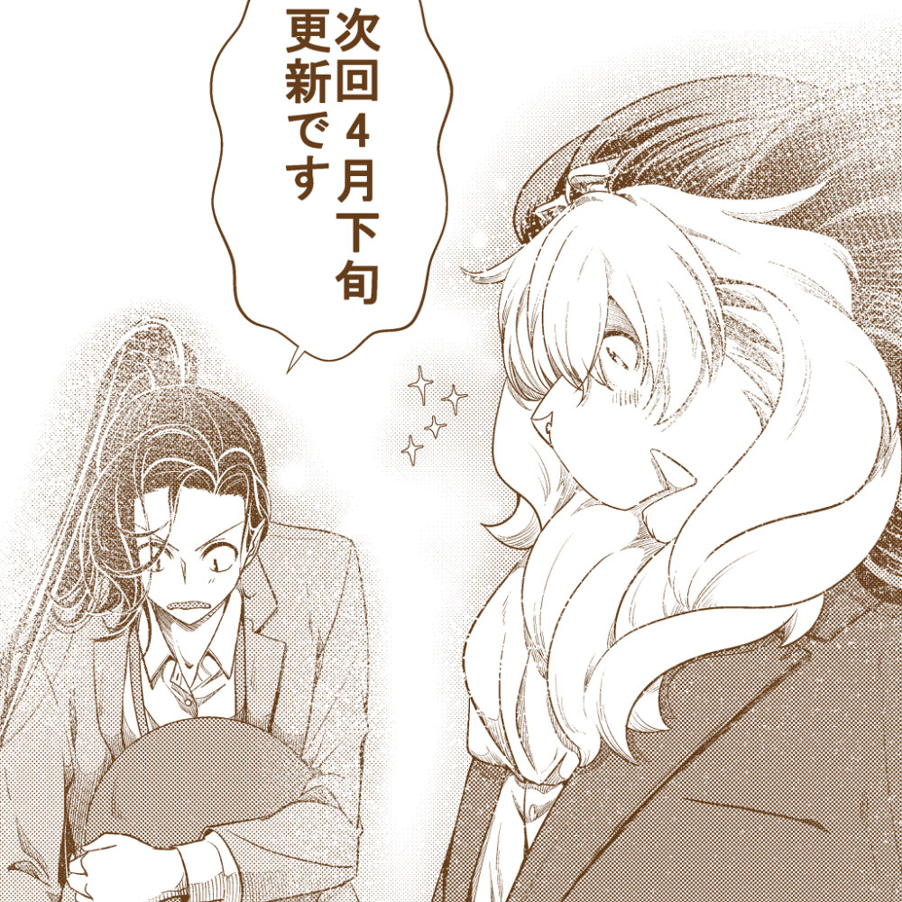 番外篇哪里看 番外篇【18.5话更新】被兽上司实际上认可的话插图1