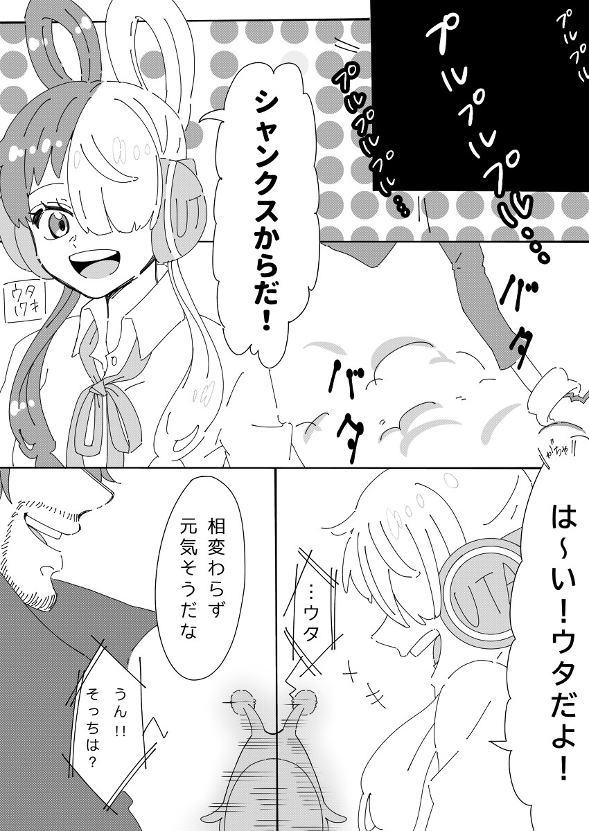 onepiece官方 ONEPIECE Twitter总结插图4