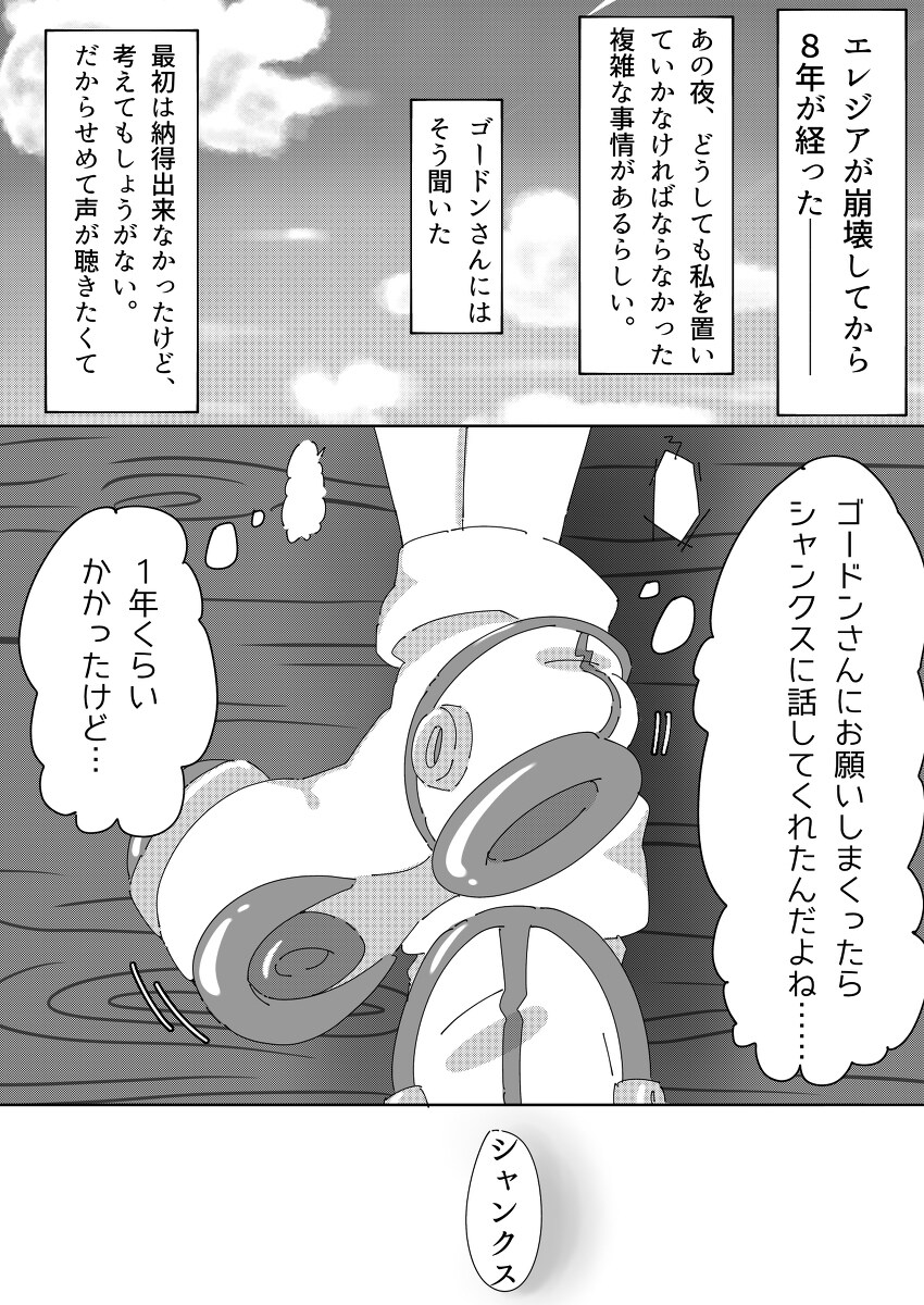 onepiece官方 ONEPIECE Twitter总结插图5
