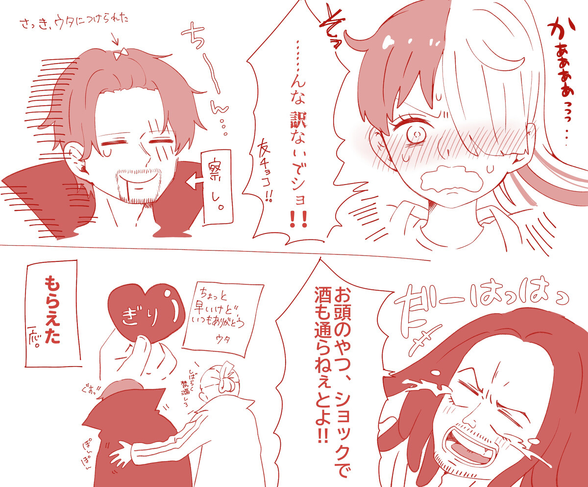 苹果国内上twitter教程 Twitter总结ONEPIECE几乎是乌塔插图8